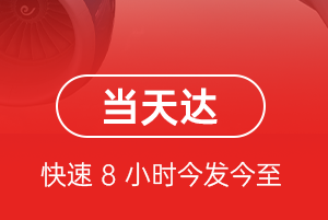 湛江航空托运航空货运公司【机场